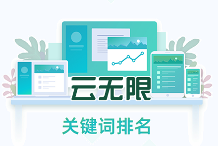 seo网站优化建设